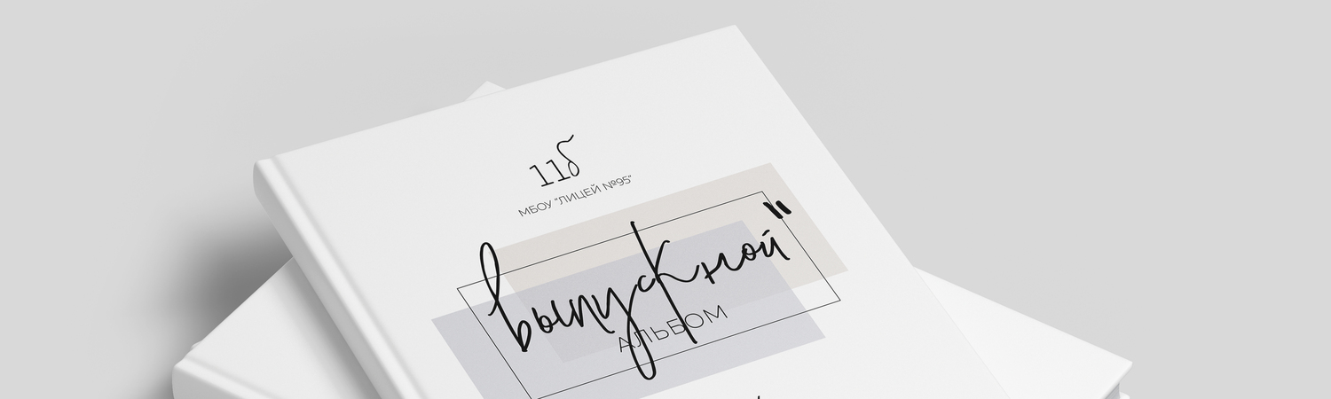 заказ на выпускные альбомы заказ на выпускные альбомы